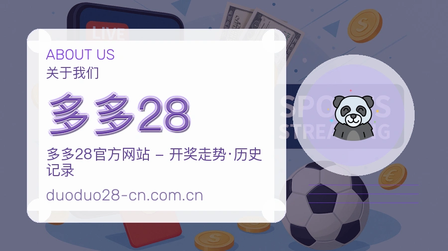 多多28办公与服务团队